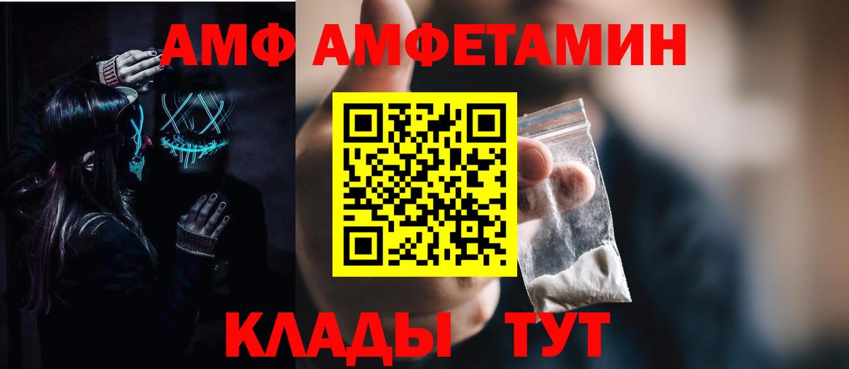 Амфетамин  Amphetamine  Вход с VPN  Учалы  Amphetamine Premium 