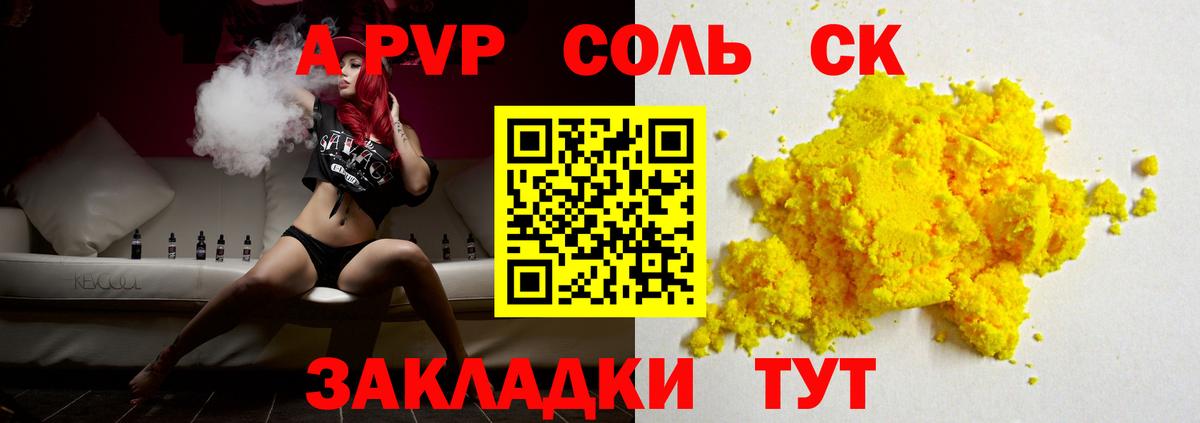 Alpha-PVP VHQ  A PVP кристаллы  Вход с VPN  А ПВП кристаллы  Учалы 
