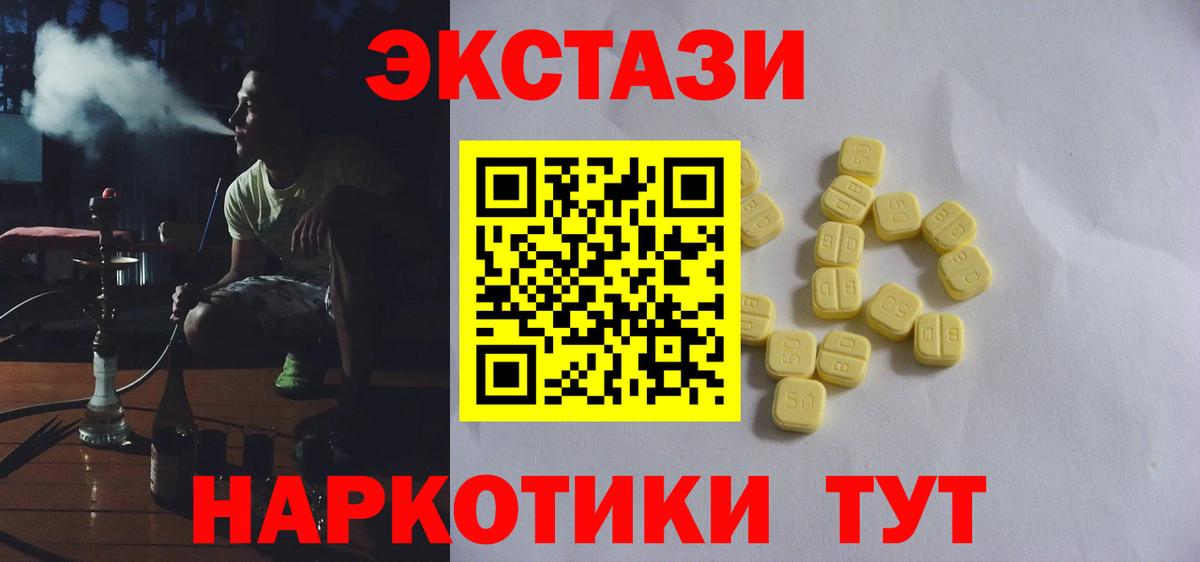 Экстази louis Vuitton  Вход с VPN  Ecstasy TESLA  Учалы 