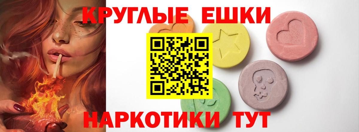 Ecstasy MDMA Учалы