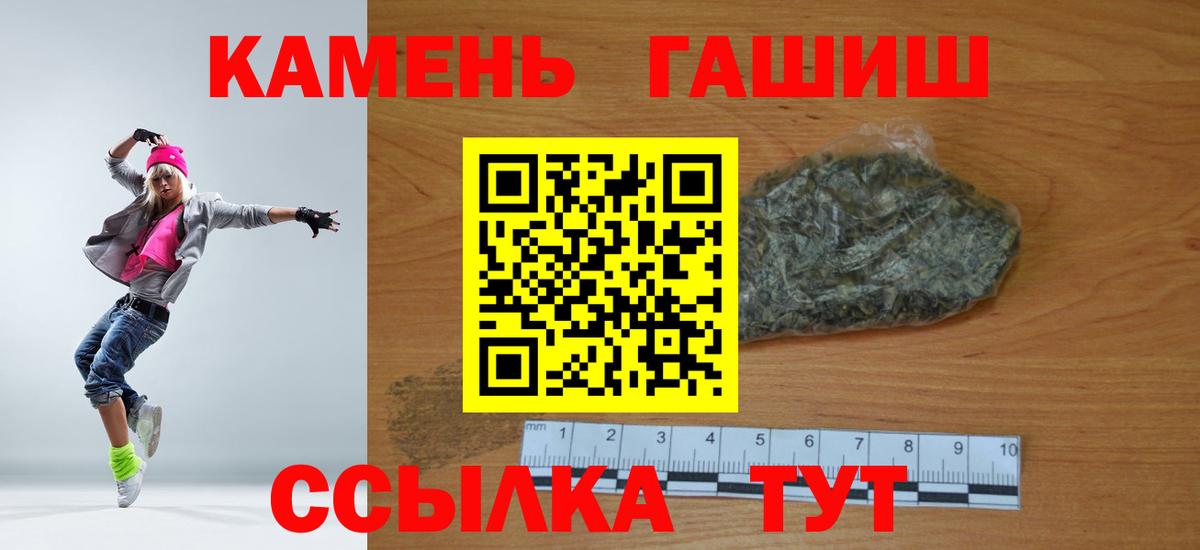 Учалы  ГАШ  Вход с VPN  Гашиш хэш  ГАШ AMNESIA HAZE 