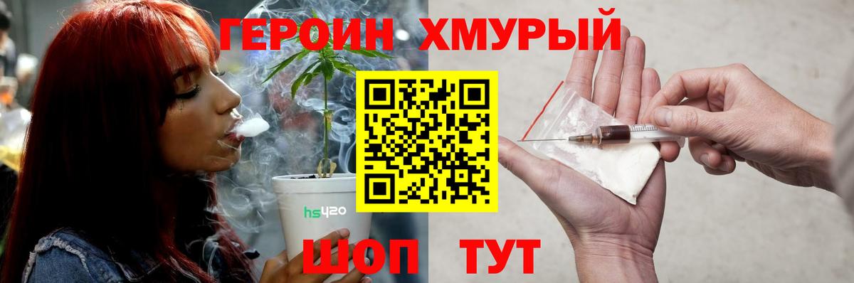 Учалы  ГЕРОИН  Вход с VPN  Героин герыч 