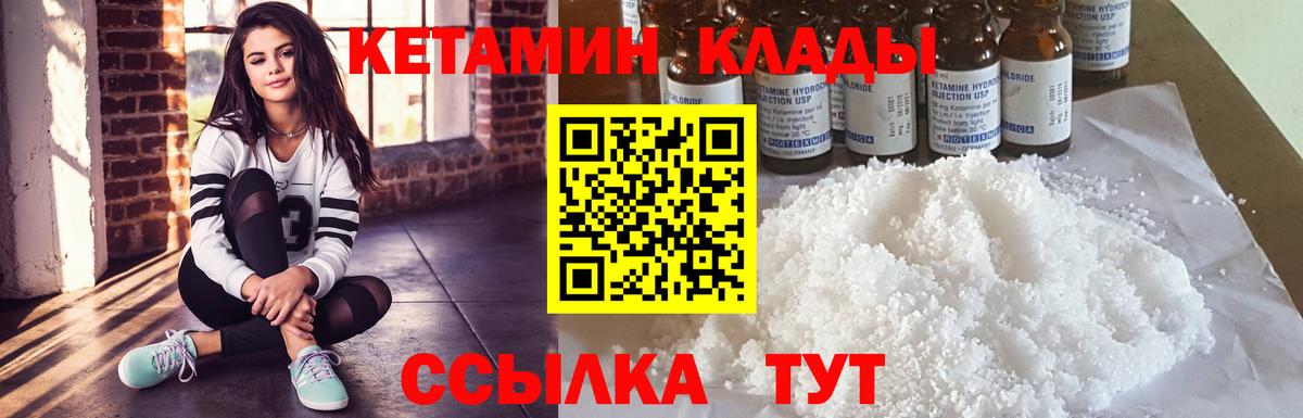 Кетамин ketamine  Вход с VPN  Кетамин VHQ  Учалы 
