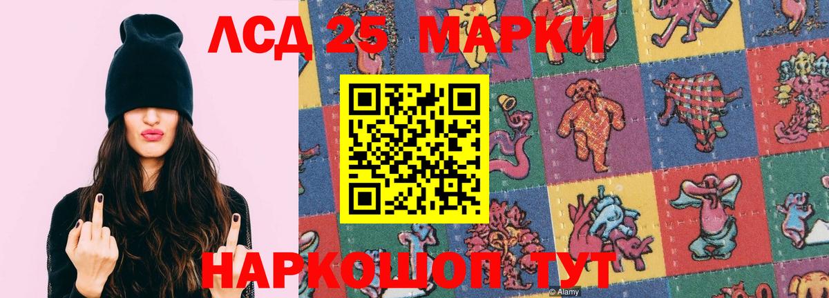 ЛСД экстази кислота Учалы