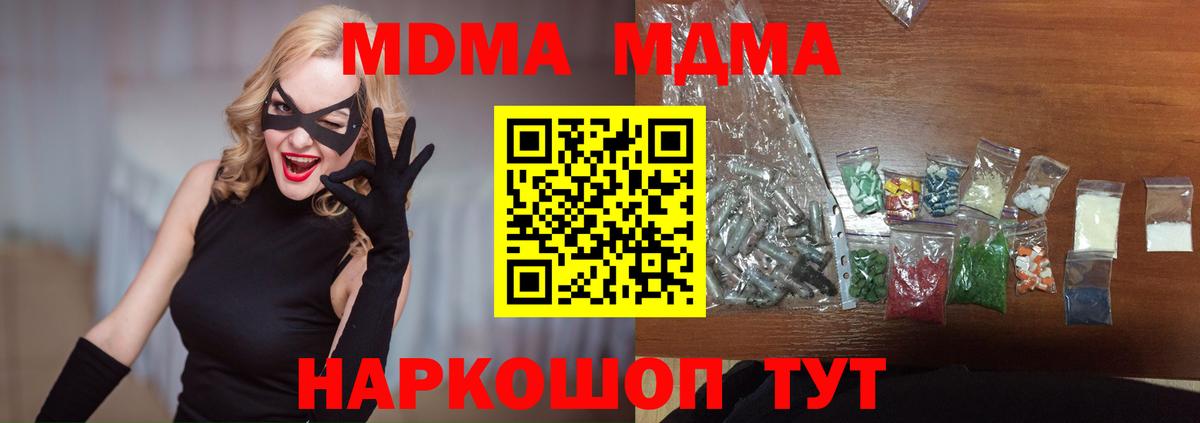 МДМА VHQ  МДМА  МДМА Molly  Учалы  Вход с VPN 