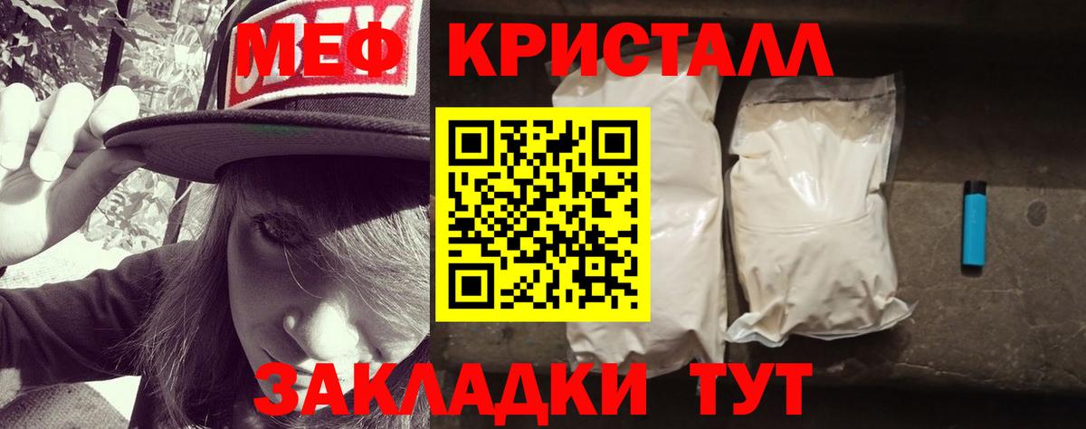Меф кристаллы Учалы