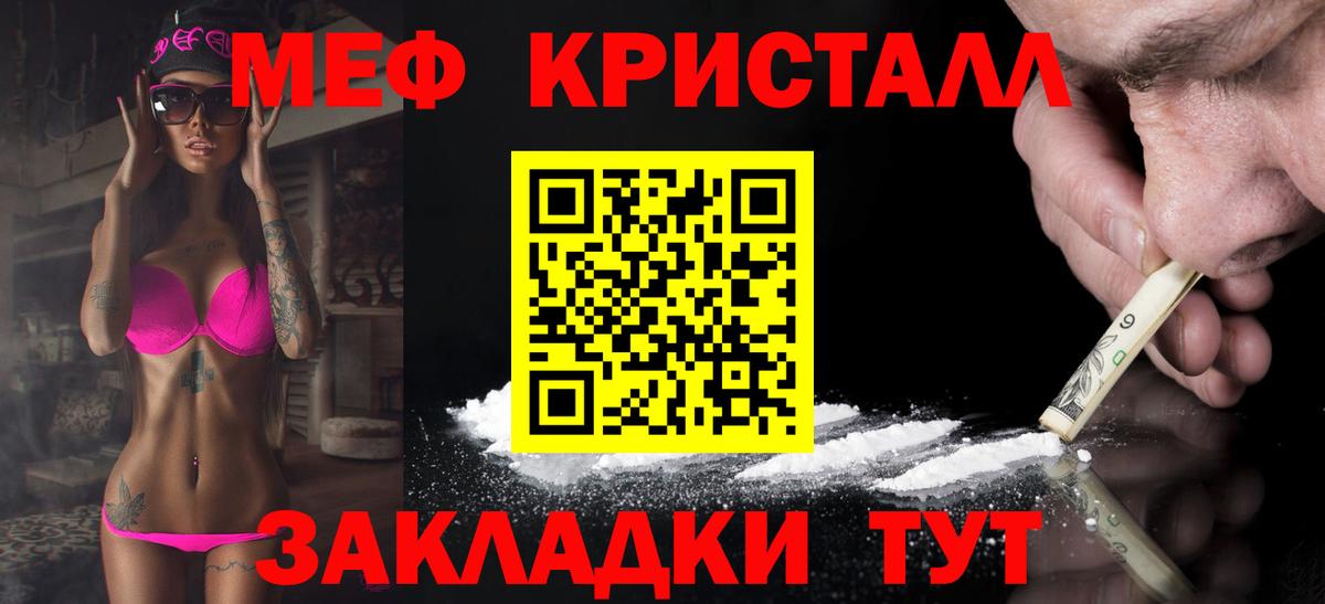 Мефедрон мука  Вход с VPN  МЯУ-МЯУ  Учалы 