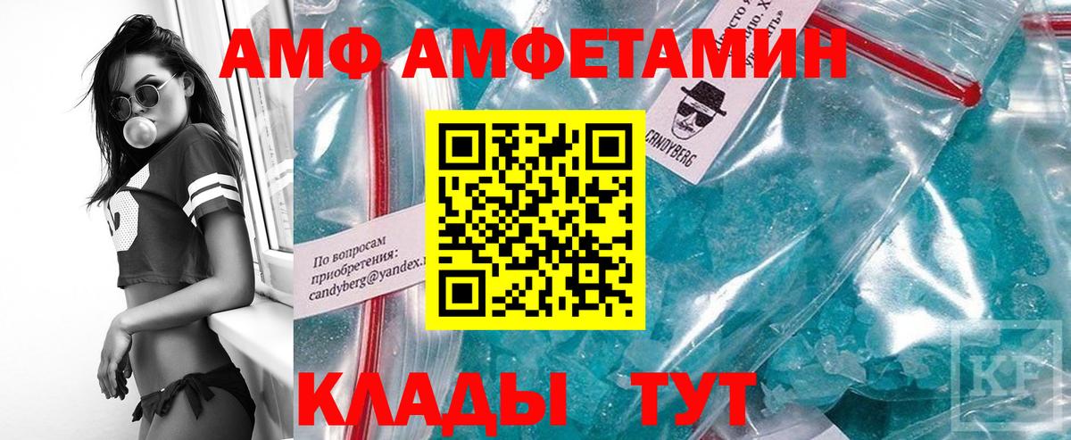 МЕТАМФЕТАМИН пудра Учалы
