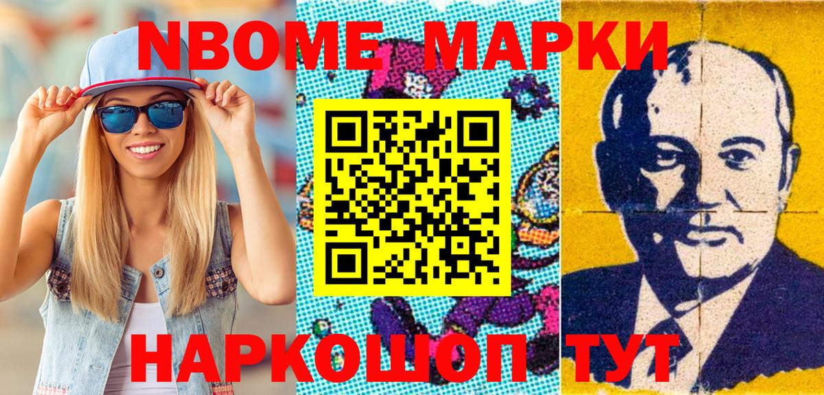 Учалы  Марки 25I-NBOMe 1,8мг  Марки 25I-NBOMe 1,8мг  Вход с VPN 